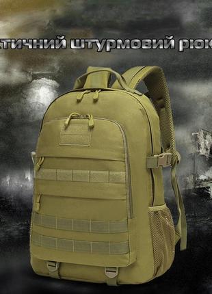Тактический штурмовой рюкзак eagle h10 койот (песочный)7 фото