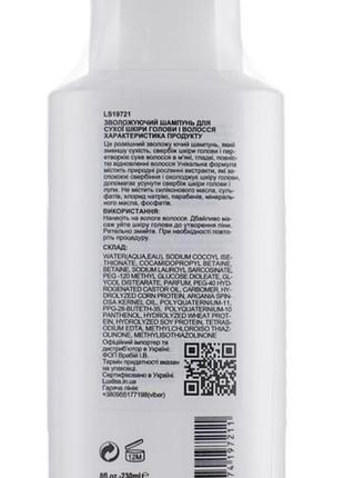 Лечебный шампунь для кожи головы luxliss moisture dry scalp soothing shampoo5 фото