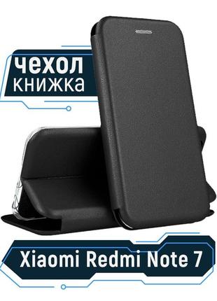 Чехол книжка для xiaomi redmi note 7 (редми нот 7) черный чохол книжка с функцией подставки