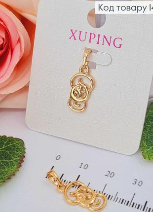 Кулон золотистий жіночий астрактна буква 1см xuping 18k