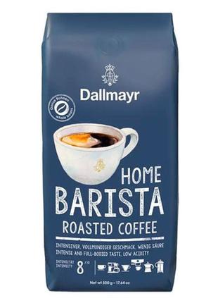 Кофе в зернах dallmayr home barista, 500г , германия (купаж арабики и робусти)