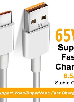 Кабель быстрой зарядки oppo supervooc usb type-c 6,5a на 1,5 метра до 65w белого цвета.