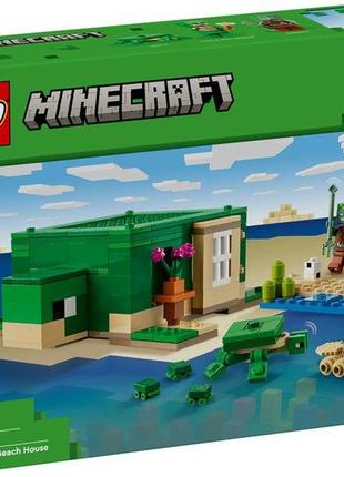 Конструктор lego minecraft пляжный дом в форме черепахи 234 деталей (21254)