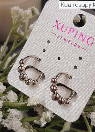 Сережки сріблясті родовані кільця кулі, 1,5см, біжутерія xuping
