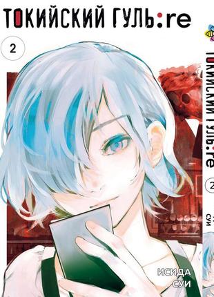 Комплект манги 7trav bee's print токийский гуль перерождение tokyo ghoul:re с 01 по 16 bp tg reset 042 фото