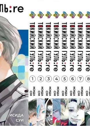 Комплект манги 7trav bee's print токійський ґуль переродження tokyo ghoul:re з 01 по 16 bp tg reset 04