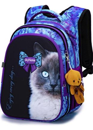 Рюкзак школьный для девочек skyname r1-023 || детский рюкзак для школы