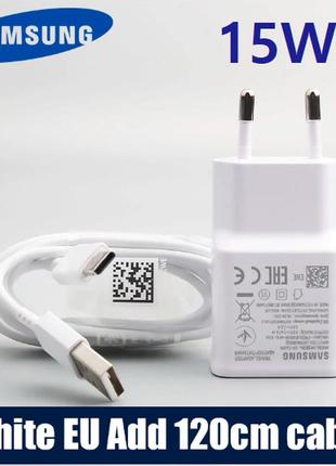 Комплект: блок быстрой зарядки samsung 15w (ep-ta20ebe) белого цвета с кабелем