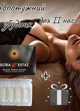 Инновационный женский возбудитель в ампулах с мощнейшим эффектом ultraextaz