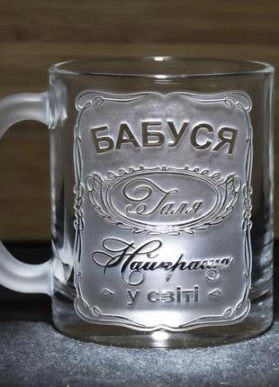 Именная чашка для чая и кофе с гравировкой бабушка №1 самая лучшая в мире - подарок для бабушки