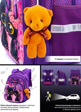 Рюкзак школьный для девочек skyname r3-240 || детский рюкзак для школы6 фото