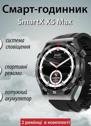 Смарт годинник smartx x5max чоловічий / дзвінки (android, ios) +2 ремінці