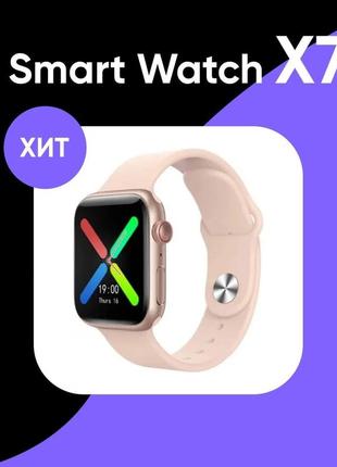 Smart watch x7 смартгодинник з тонометром