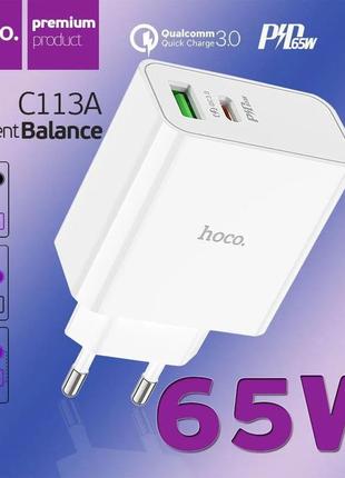 Блочок для быстрой зарядки 65w телефона/ноутбука hoco c113a  pd+qc 65w