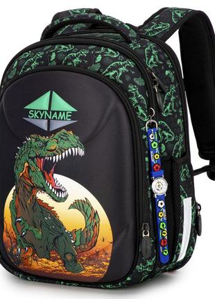Ранець шкільний для хлопців skyname 6039 || дитячий рюкзак для школи