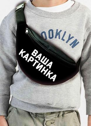Сумка-бананка з друком фото, картинки, напису, логотипу,під замовлення оптом, сумка через плече
