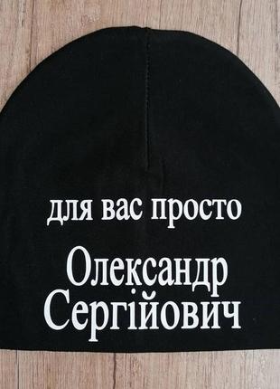 Шапочка на флісі з будь-яким написом або будь-яким ім'ям1 фото