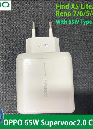 Оригінал зарядки блок 65w oppo supervooc