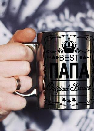 Дзеркальна чашка для тата