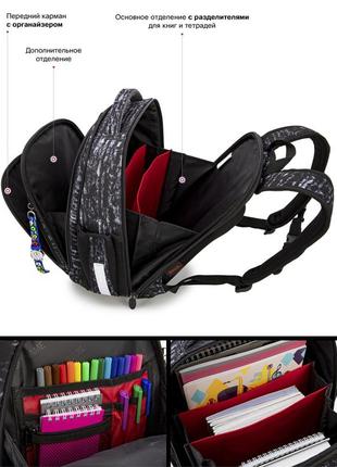 Ранець шкільний для хлопців skyname 5028 || дитячий рюкзак для школи5 фото