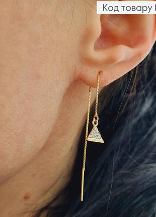 Сережки протяжки, трикутничок з камінцями, 8см, xuping 18k