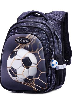 Рюкзак шкільний для хлопчиків skyname r2-179 || дитячий рюкзак для школи