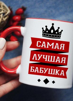 Чашка найкраща бабуся