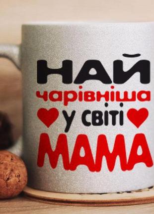 Чашка для мамы