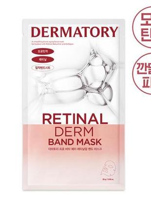 Омолаживающая маска с ретиналом dermatory pro vita a retinalderm band mask1 фото