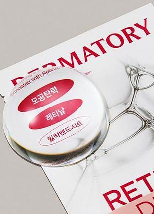 Омолоджуюча маска з ретиналем dermatory pro vita a retinalderm band mask3 фото