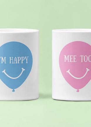 Парные чашки кружки i`m happy me too шарики для влюблённых белые 330 мл