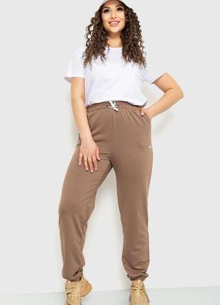 Спорт штани жіночі демісезонні, колір мокко, 129r1488