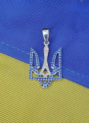 Підвіска тризуб