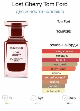 Tom ford lost cherry 100ml6 фото