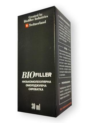 Biofiller - низькомолекулярна сироватка для омолодження (біо філлер)