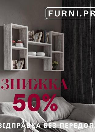 Навесная полка для книг,полка настенная универсальная,полки для декора, стеллаж для дома