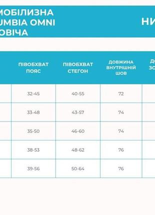 Мужское термобелье omni-heat columbia кофта + штаны3 фото