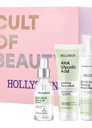 Набір hollyskin glycolic aha acid intensive care