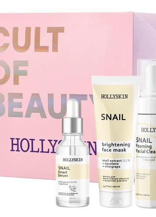 Набір hollyskin snail smart intensive care