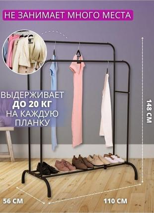 Двойная стойка вешалка для одежды и обуви loft rack напольная стальная с полкой4 фото