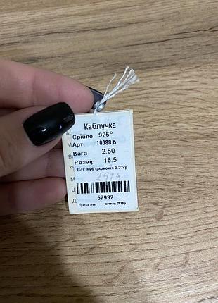 Каблучка 2