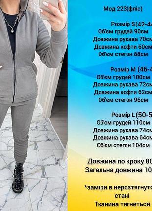 Костюм