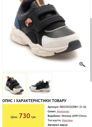 Кросівки weestep 21р9 фото