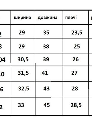 Вышиванка детская на мальчика трикотажная3 фото