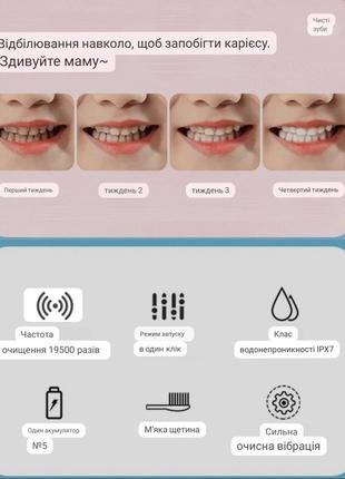 Дитяча зубна щітка електрична sonic toothbrush 6 до 12 змінних насадок4 фото