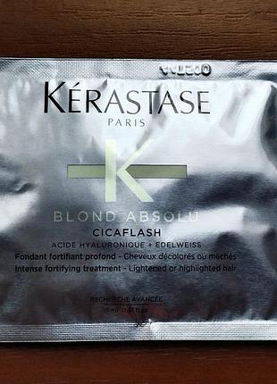 Маска для волосся kerastase blond absolu cicaflash