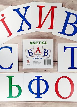 Дитячі картки домана "абетка" міні, український алфавіт