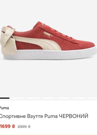 Женские кроссовки (кеды) puma8 фото