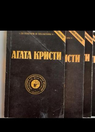 Книги агать крести, акунина