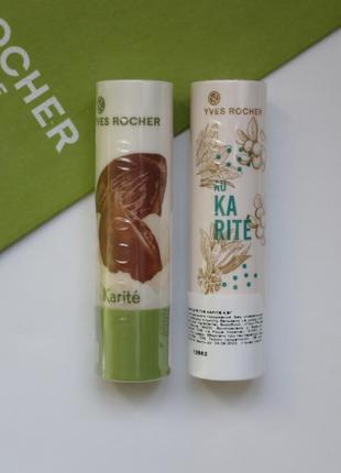 Бальзам для губ с карите ив роше - yves rocher (гигиеническая помада )2 фото